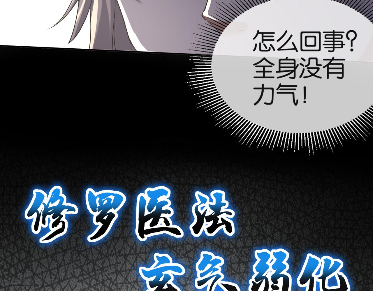 第31话 找死(1/4)-第31话