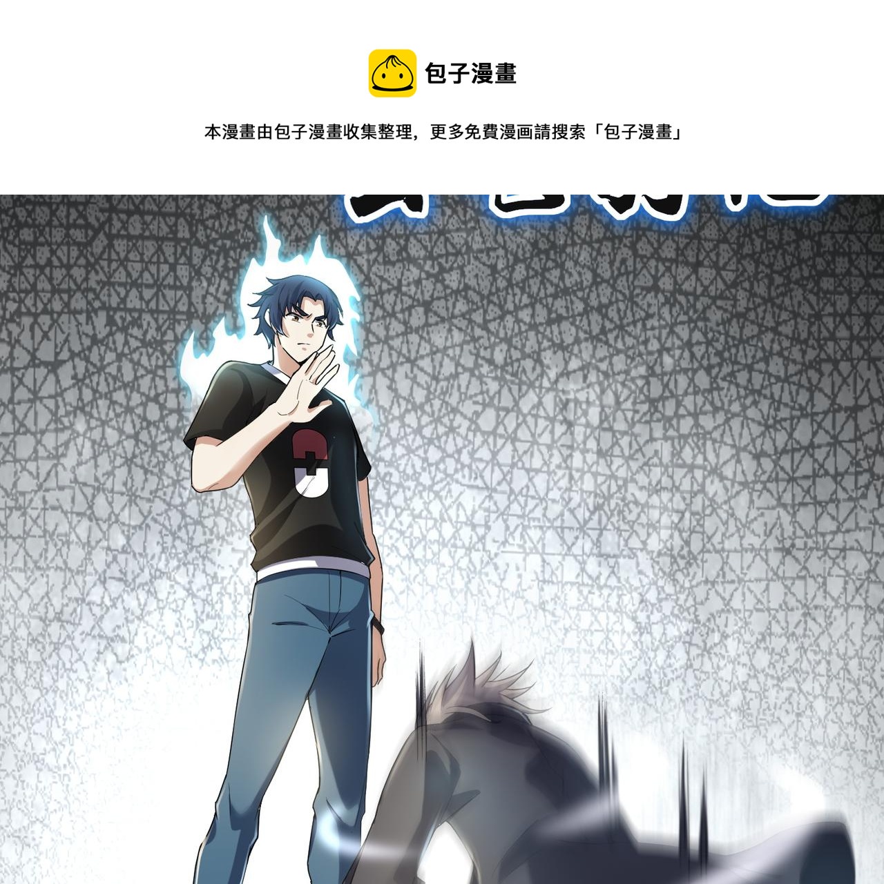 第31话 找死(1/4)-第31话