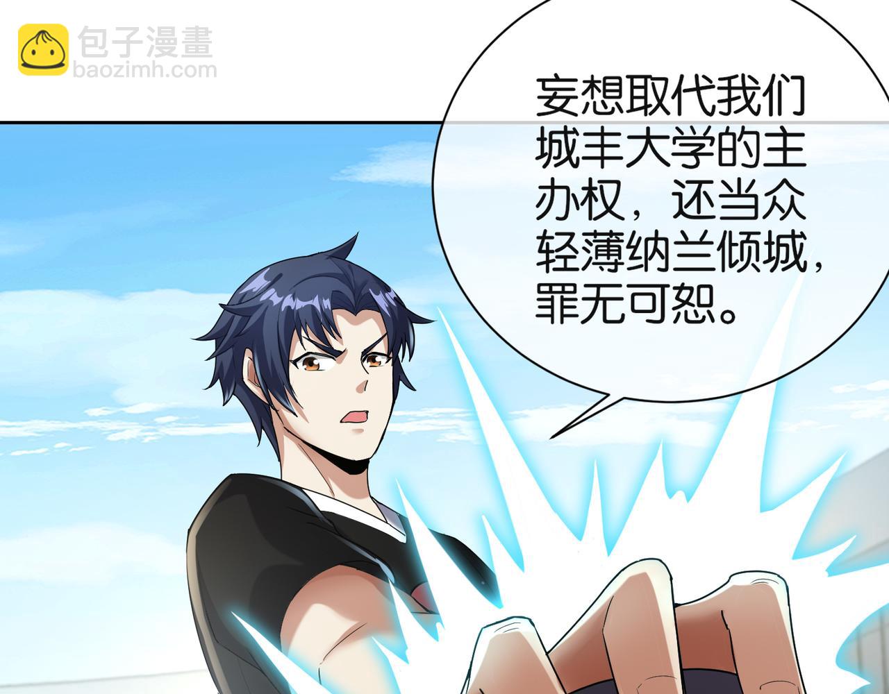 第31话 找死(1/4)-第31话