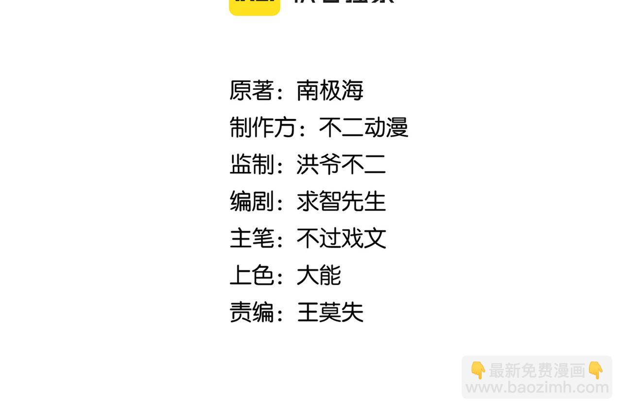 第31话 找死(1/4)-第31话