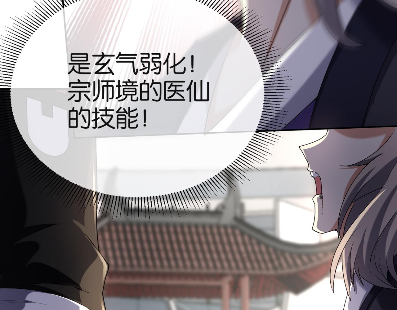 第31话 找死(1/4)-第31话