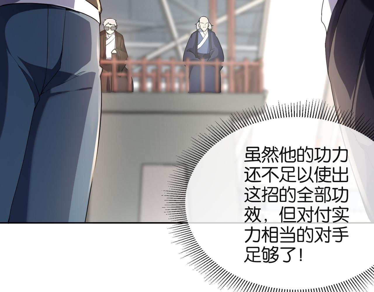 第31话 找死(1/4)-第31话