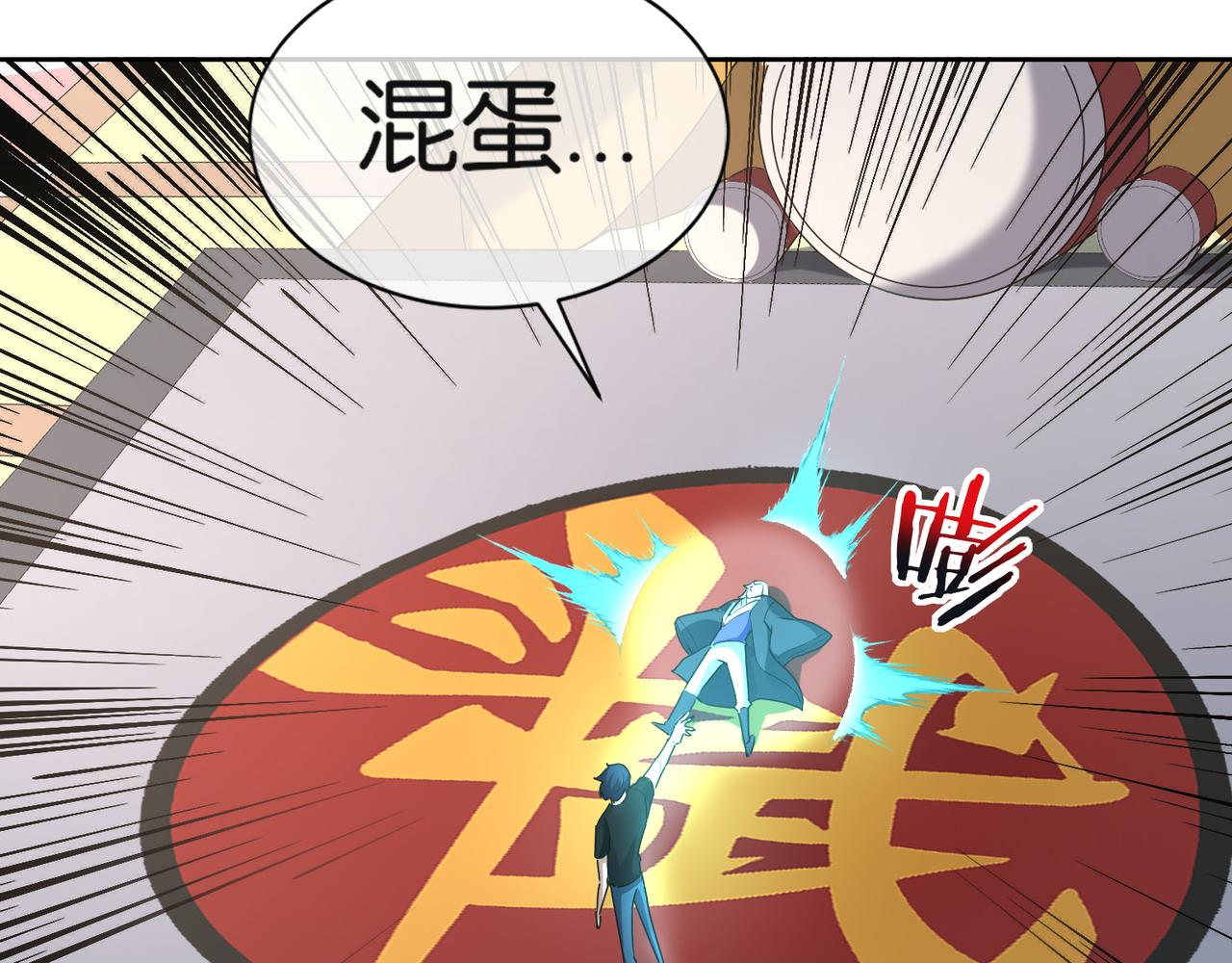 第31话 找死(1/4)-第31话