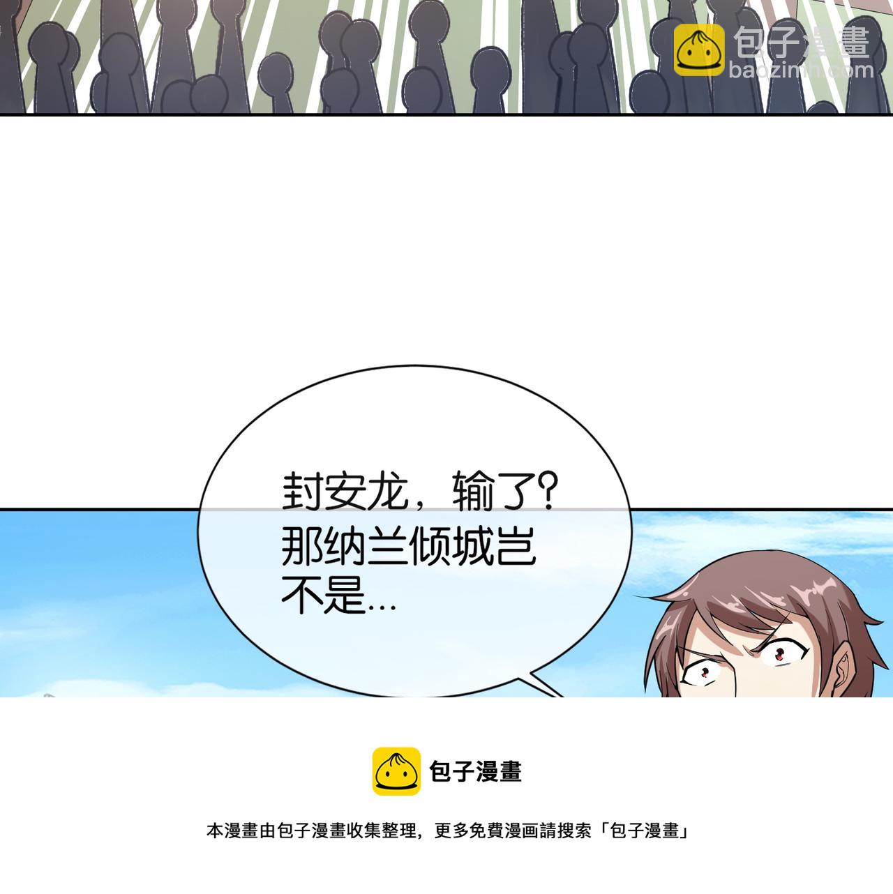 第31话 找死(1/4)-第31话