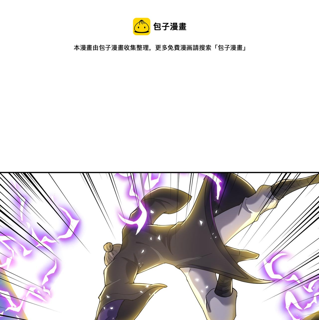 第31话 找死(1/4)-第31话