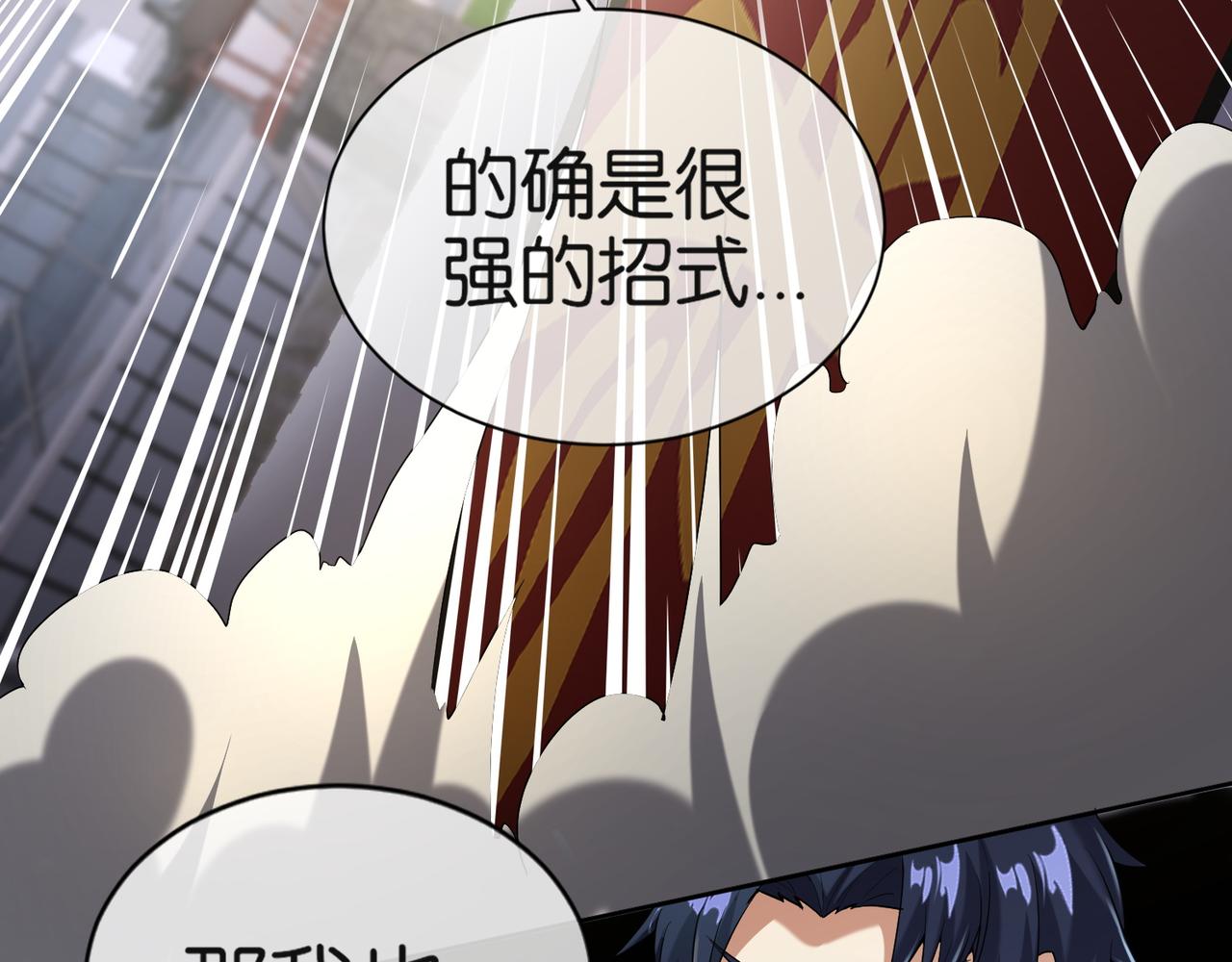 第31话 找死(1/4)-第31话