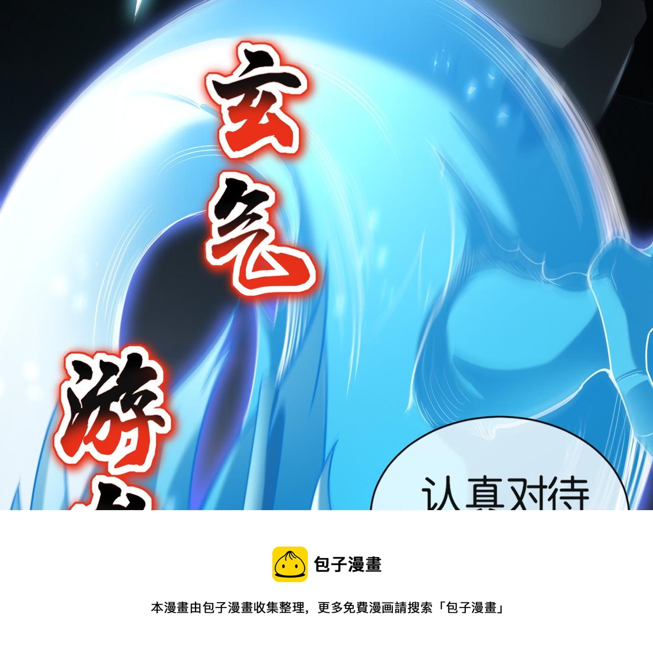 第31话 找死(1/4)-第31话