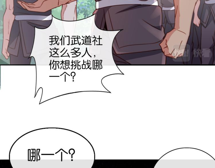 第5话 你们不如一起上(1/3)-第5话