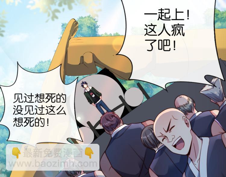 第5话 你们不如一起上(1/3)-第5话