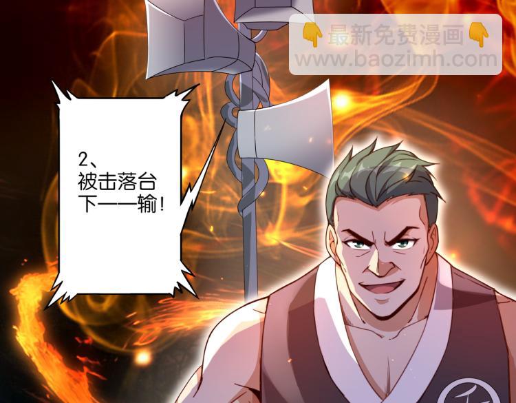 第5话 你们不如一起上(1/3)-第5话