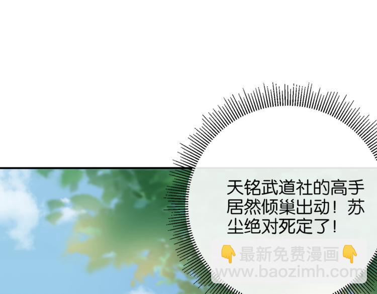 第5话 你们不如一起上(1/3)-第5话