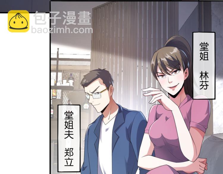 第7话 见家长(1/3)-第7话