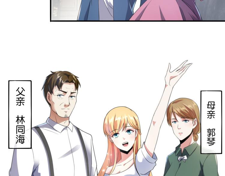 第7话 见家长(1/3)-第7话