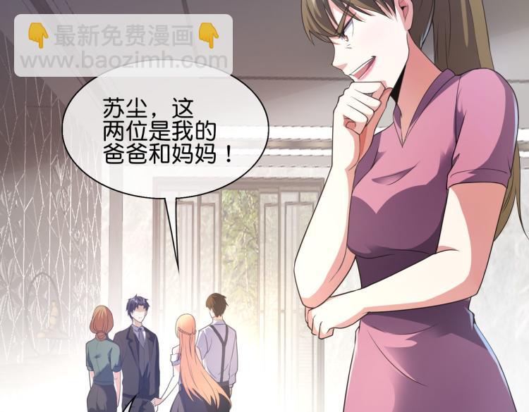 第7话 见家长(1/3)-第7话