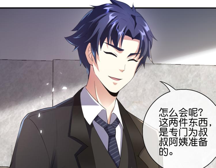 第7话 见家长(1/3)-第7话