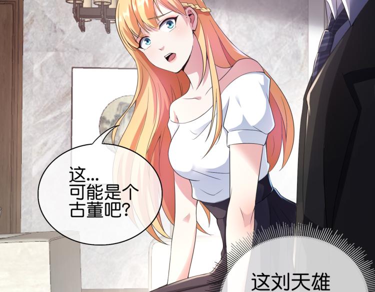 第7话 见家长(1/3)-第7话