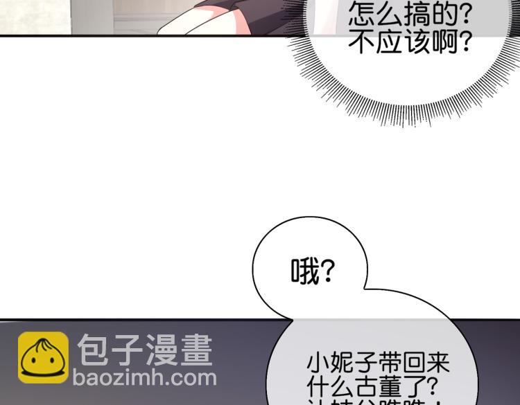 第7话 见家长(1/3)-第7话