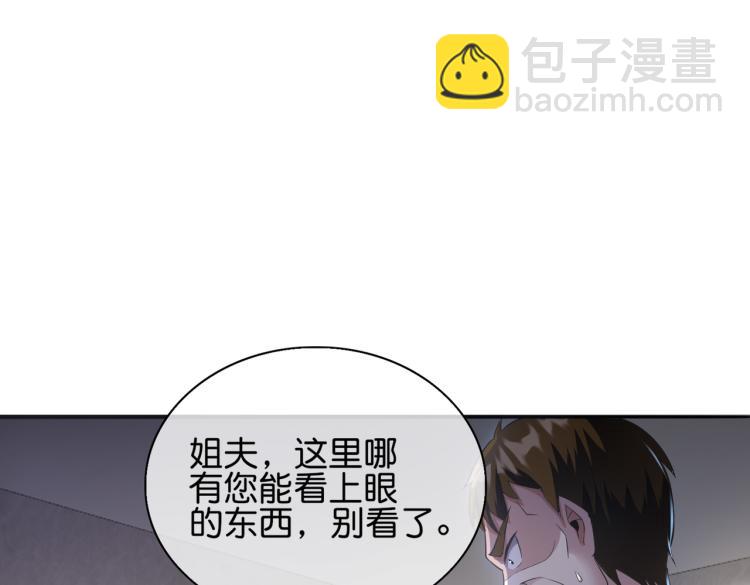 第7话 见家长(1/3)-第7话