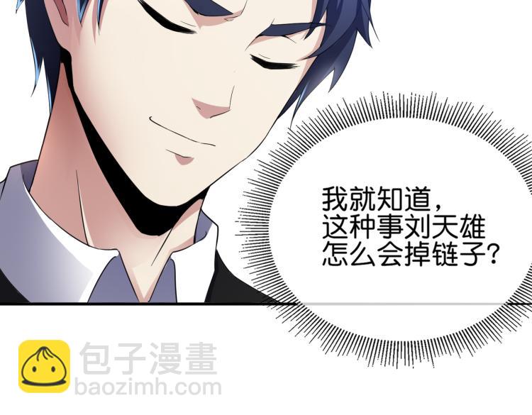 第7话 见家长(1/3)-第7话