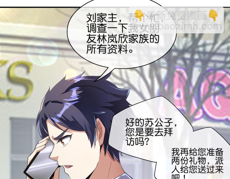 第7话 见家长(1/3)-第7话