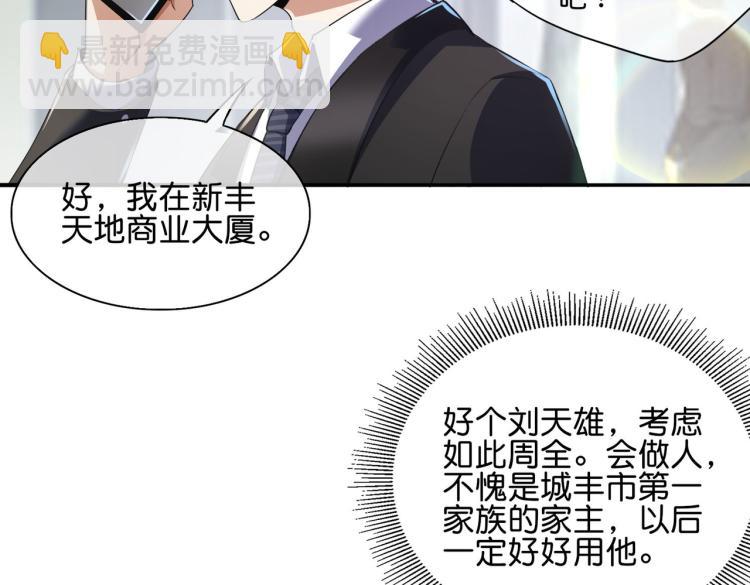 第7话 见家长(1/3)-第7话