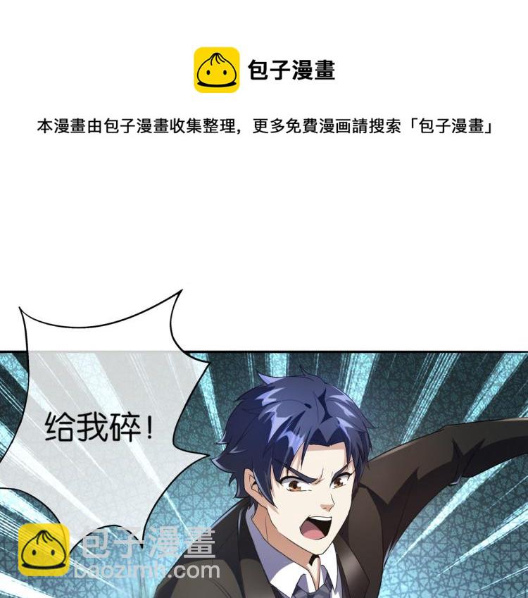 第9话 给老子跪下(1/3)-第9话