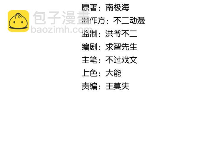 第9话 给老子跪下(1/3)-第9话