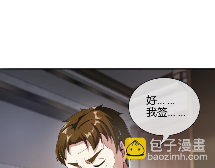 第9话 给老子跪下(1/3)-第9话