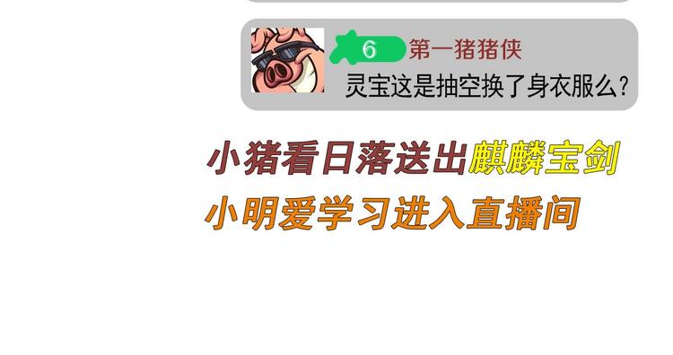 第12话 杨灵的战斗(1/3)-第13话