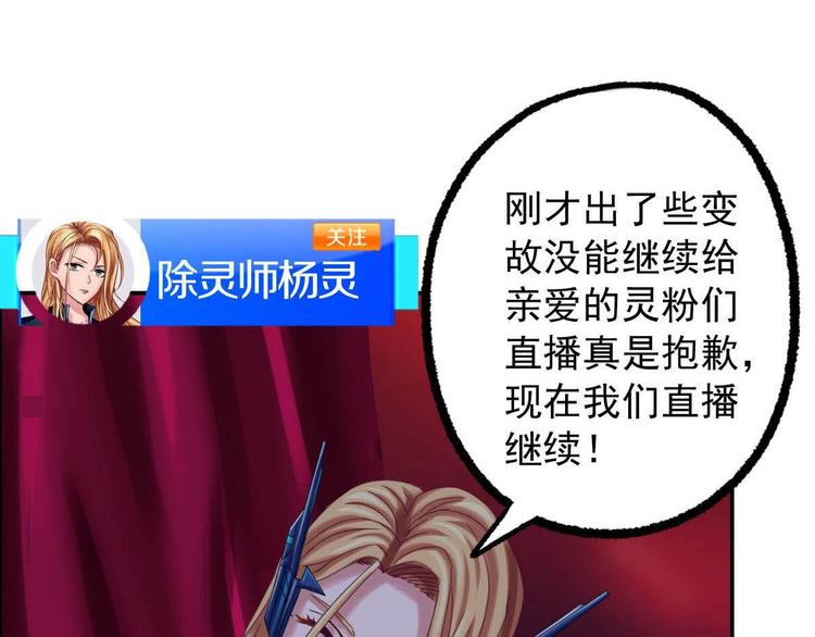 第12话 杨灵的战斗(1/3)-第13话