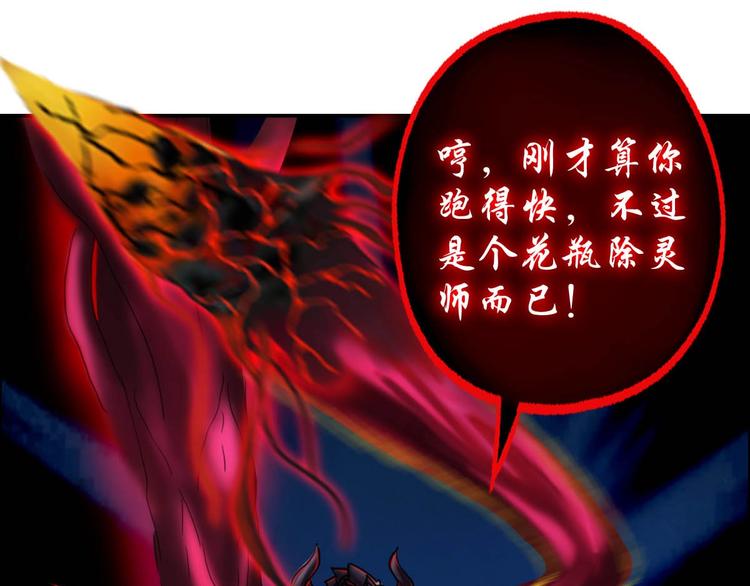 第12话 杨灵的战斗(1/3)-第13话