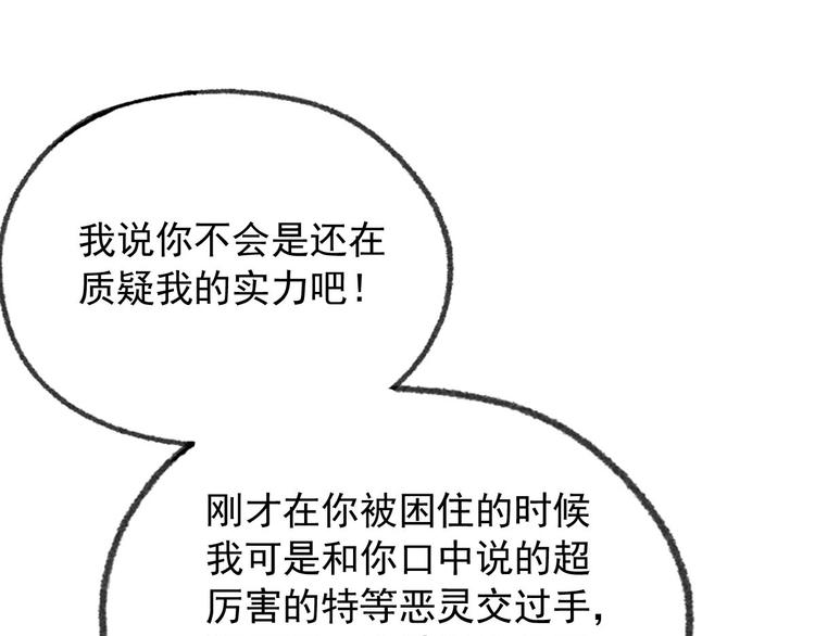 第14话 都市传说调查组(1/2)-第15话