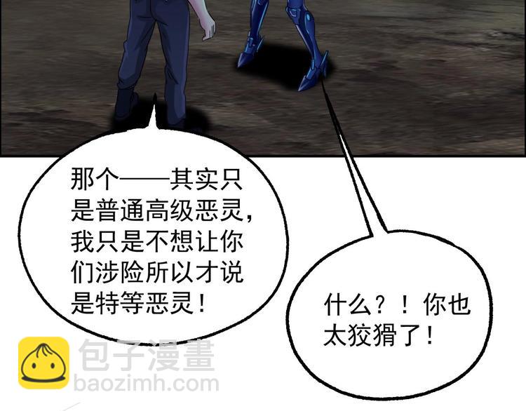 第14话 都市传说调查组(1/2)-第15话