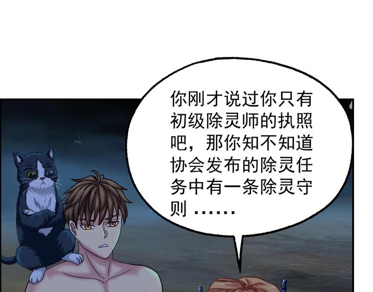 第14话 都市传说调查组(1/2)-第15话