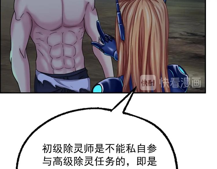 第14话 都市传说调查组(1/2)-第15话