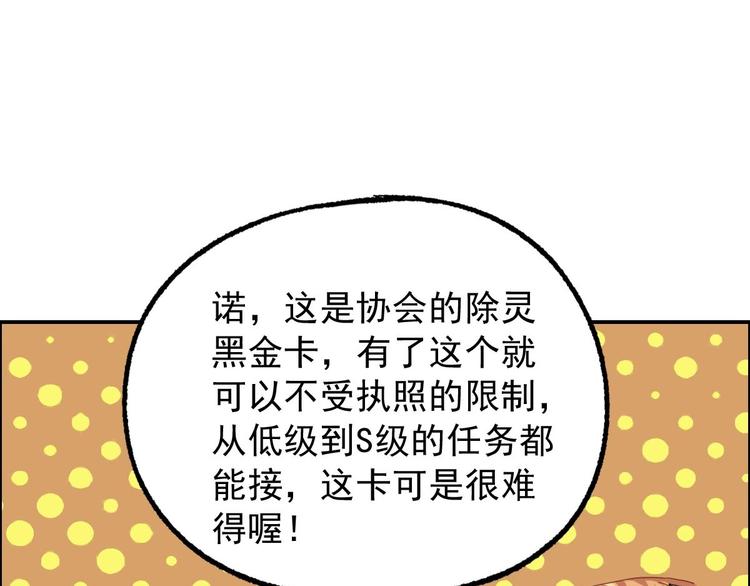 第14话 都市传说调查组(1/2)-第15话