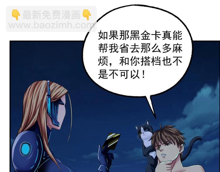 第14话 都市传说调查组(1/2)-第15话