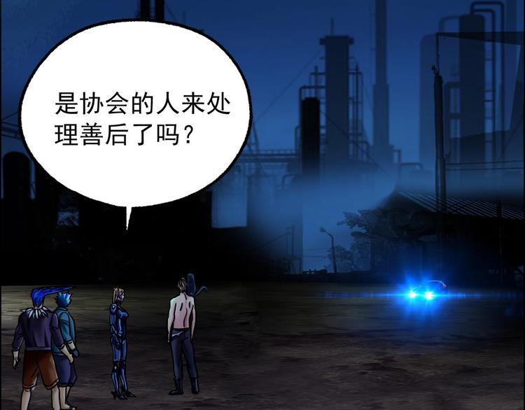 第14话 都市传说调查组(1/2)-第15话