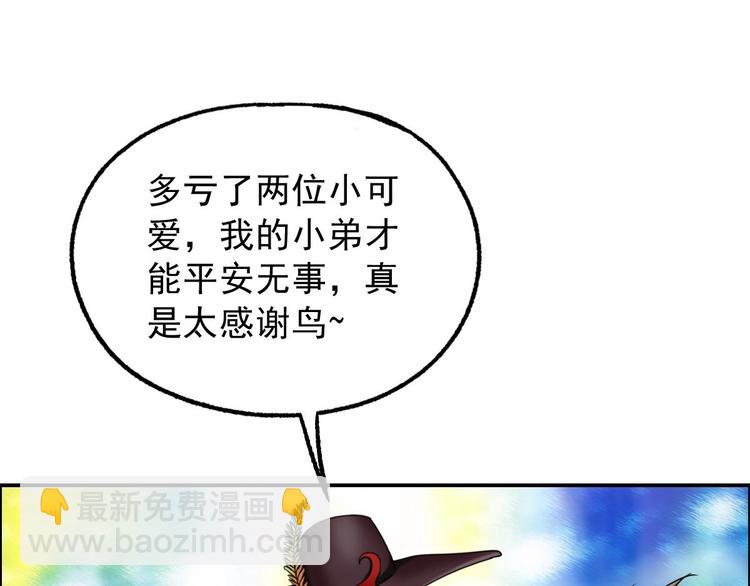 第14话 都市传说调查组(1/2)-第15话