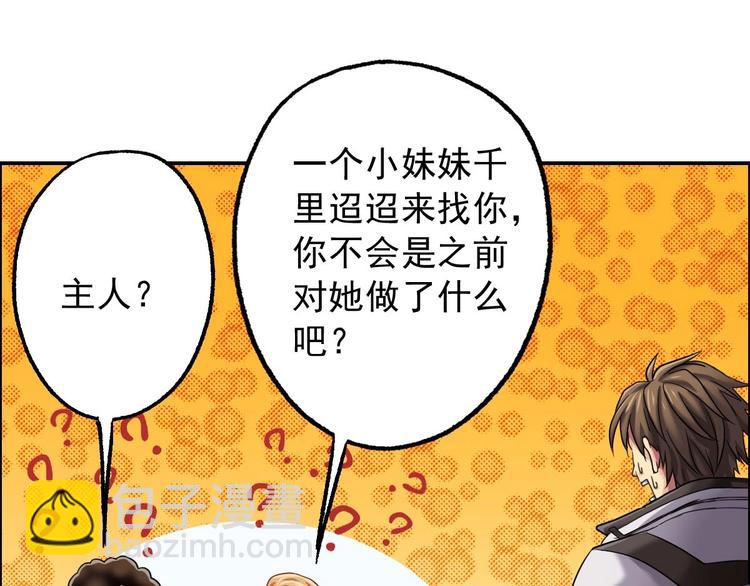 第16话 茵茵(1/3)-第17话