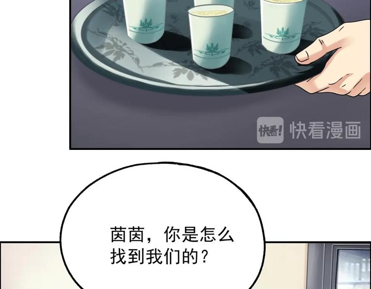 第16话 茵茵(1/3)-第17话