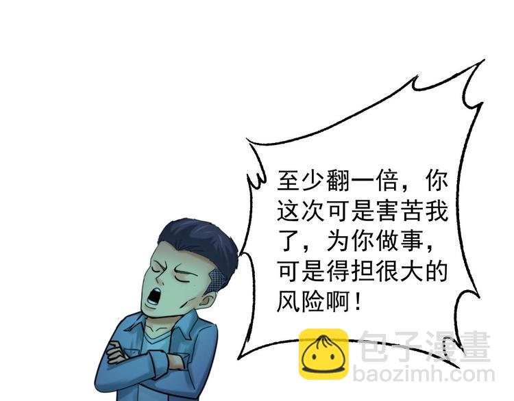 第18话 变形咒(1/3)-第19话