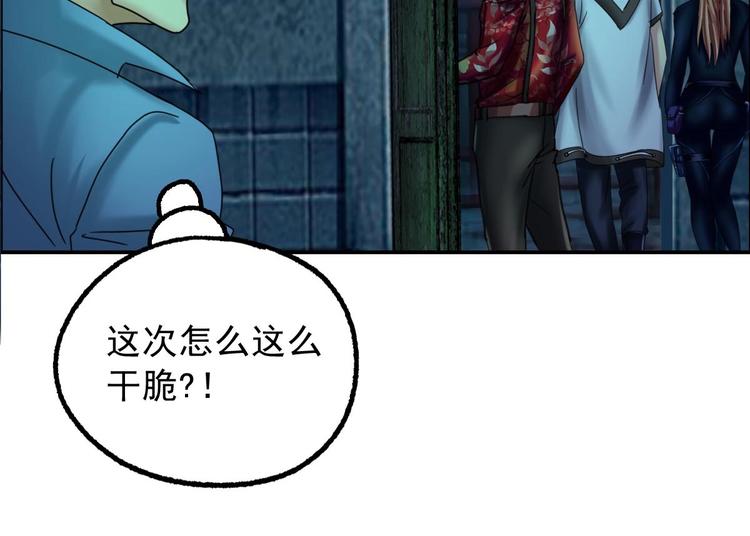 第18话 变形咒(1/3)-第19话