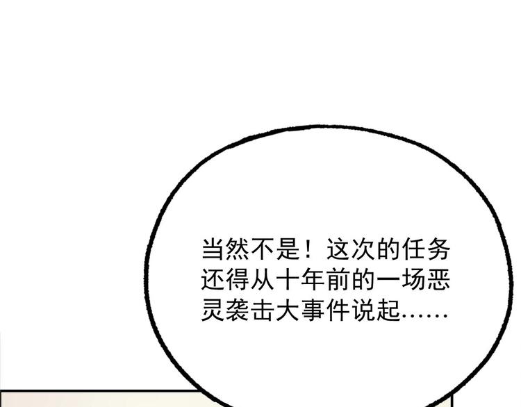 第18话 变形咒(1/3)-第19话