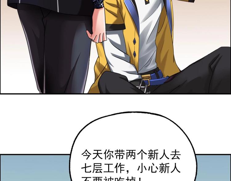 第20话 恶灵投喂(1/2)-第21话