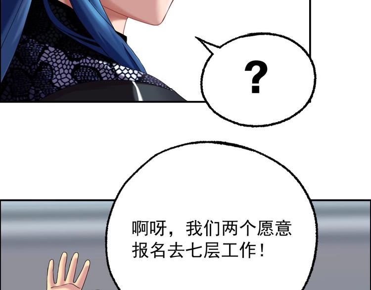 第20话 恶灵投喂(1/2)-第21话