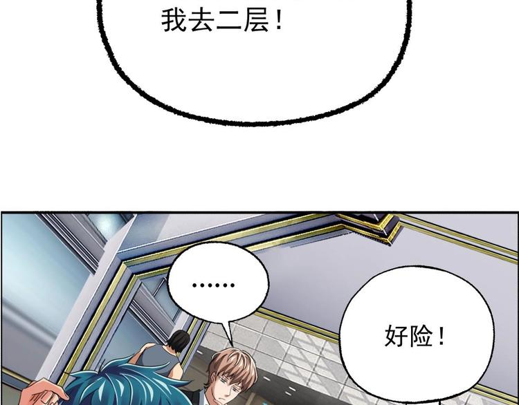 第20话 恶灵投喂(1/2)-第21话