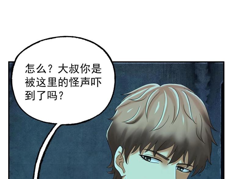 第20话 恶灵投喂(1/2)-第21话