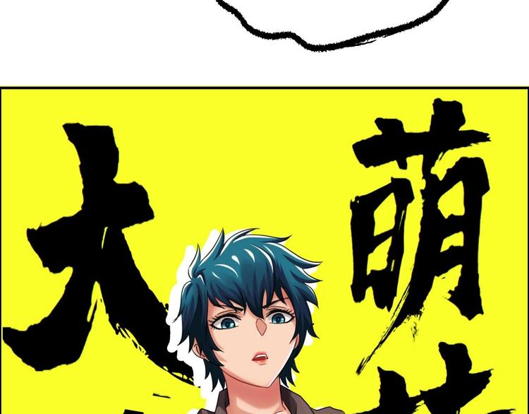 第22话 大X萌妹&僵尸先生(1/2)-第23话