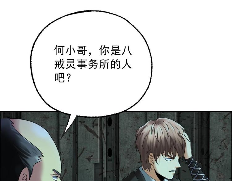 第22话 大X萌妹&僵尸先生(1/2)-第23话